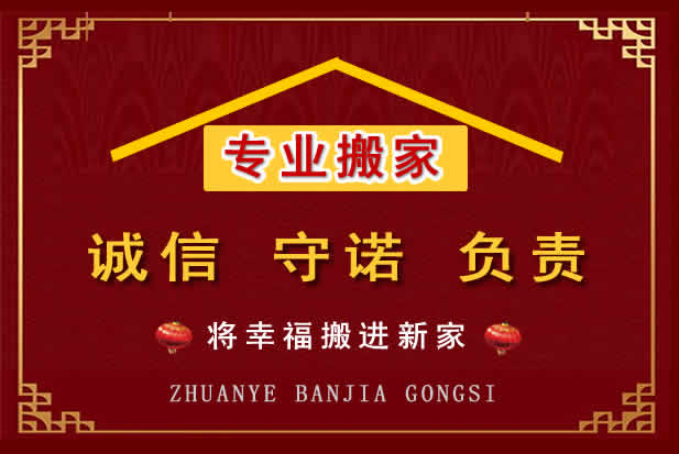 肃宁搬家电话