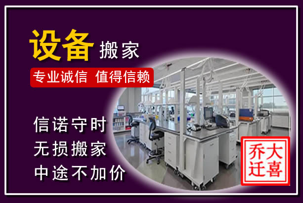 肃宁仪器设备搬运