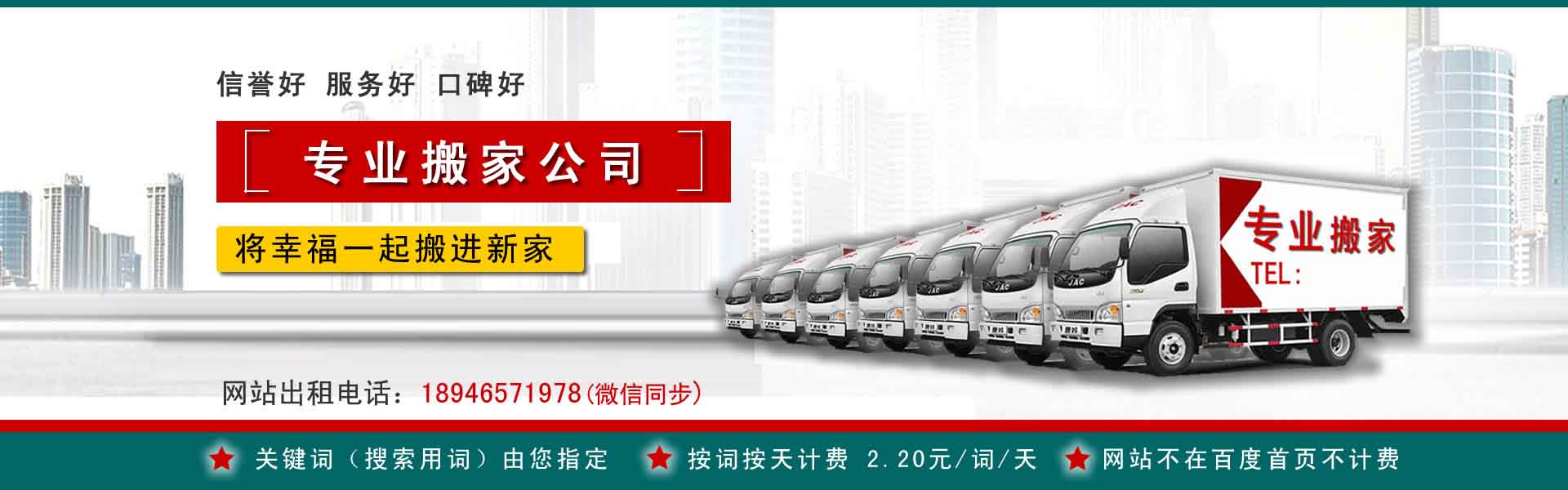 肃宁小型搬家